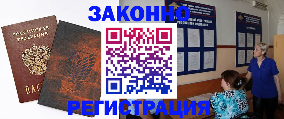 временная регистрация собственник в Корсакове